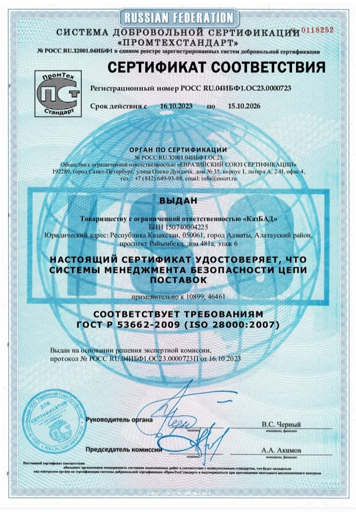 Сертификат SBK CLINIC