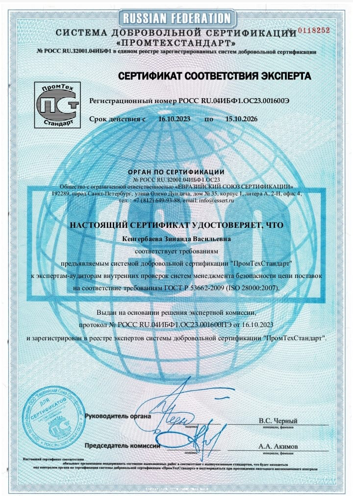 Сертификат SBK CLINIC